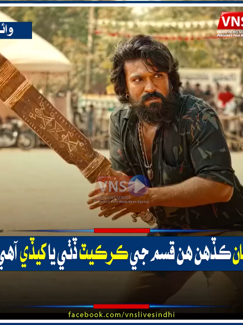 @Vns Live Sindhi