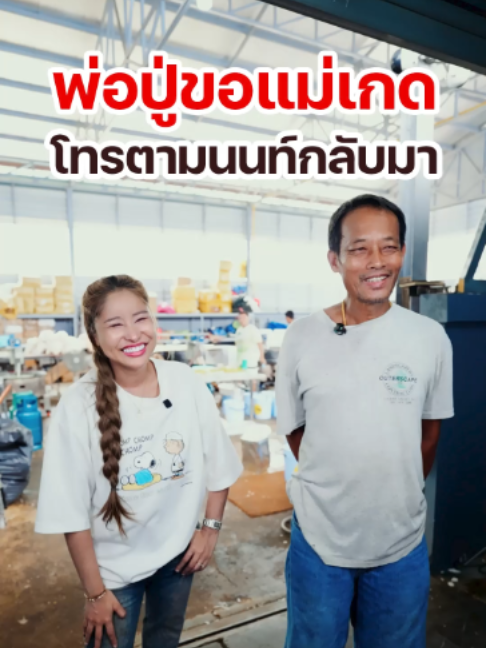 @แม่เกดแม่น้องฟอร์จูน