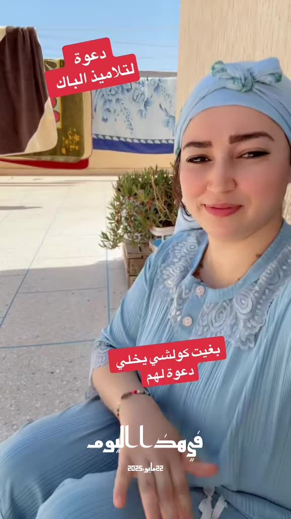 @بنت البادية