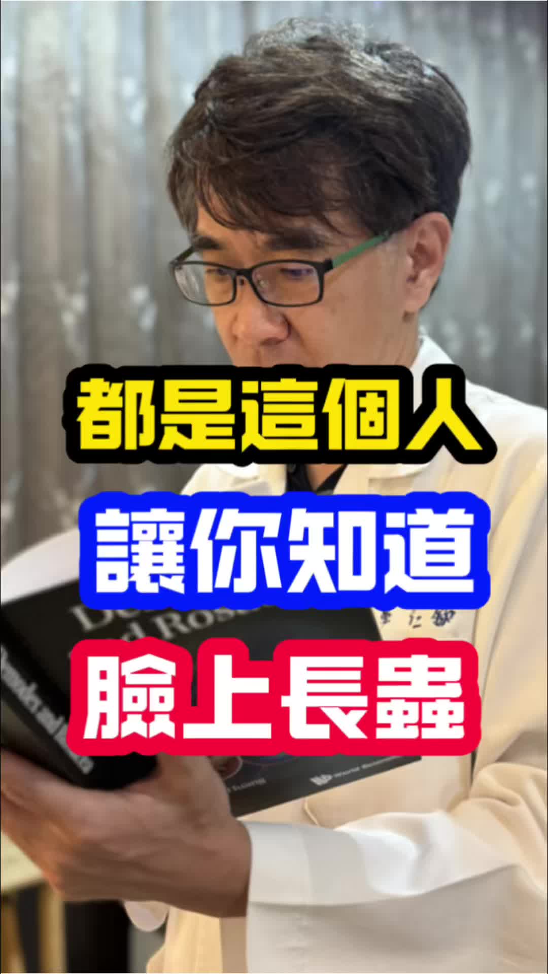 @吳湯姆(皮膚科吳仁欽醫師)