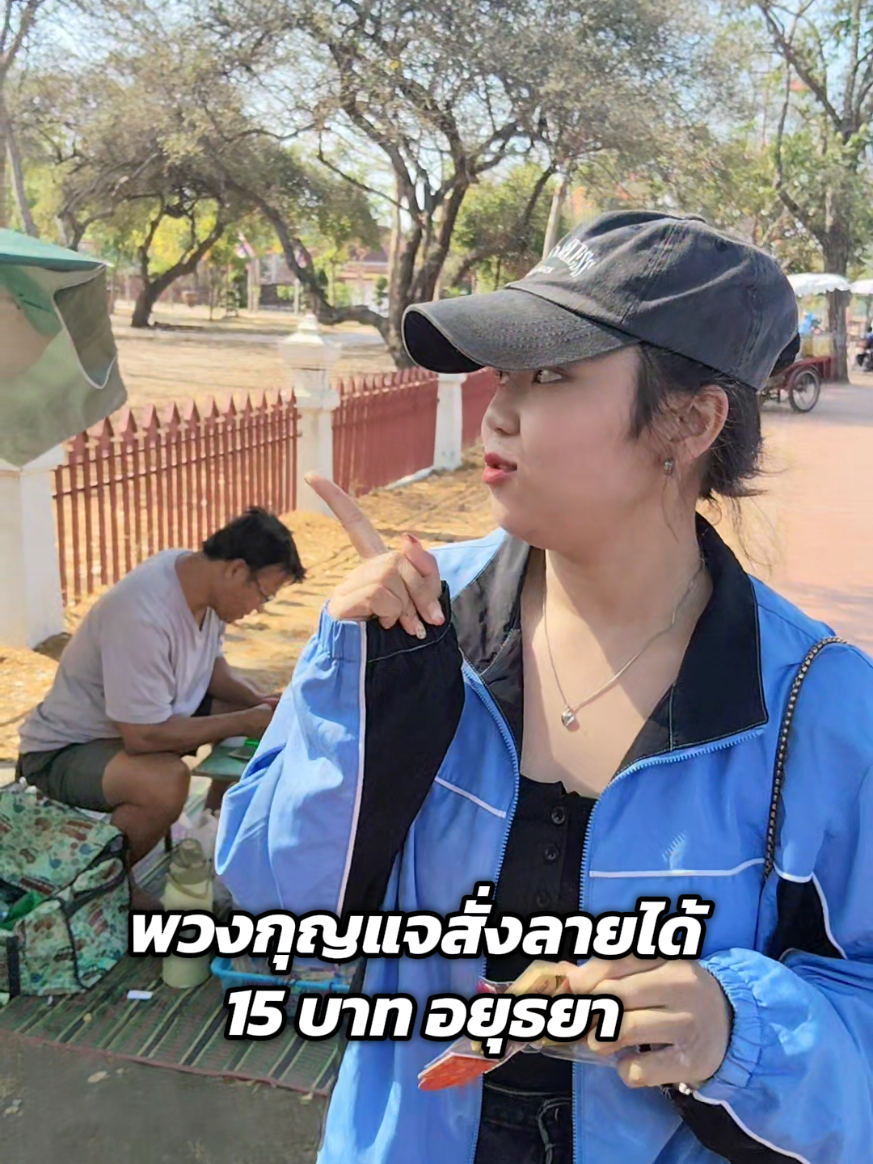 @บักต้าร์ พาตะลอน