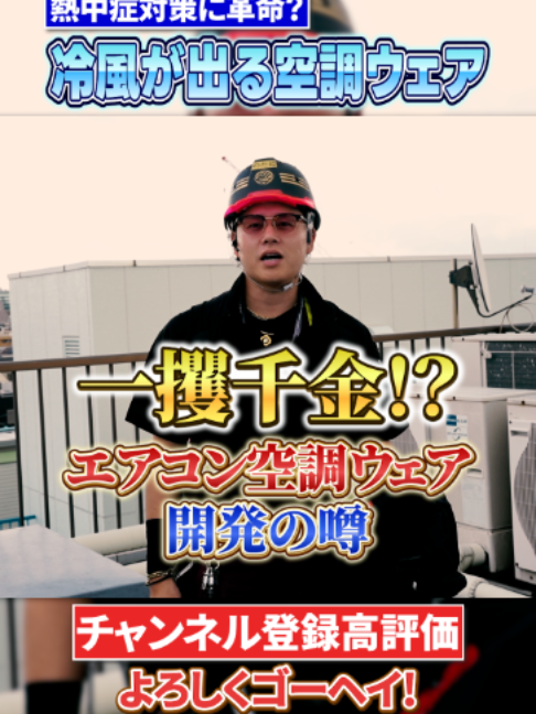 @野谷のオヤジ-未来へ繋ぐ技術と職人