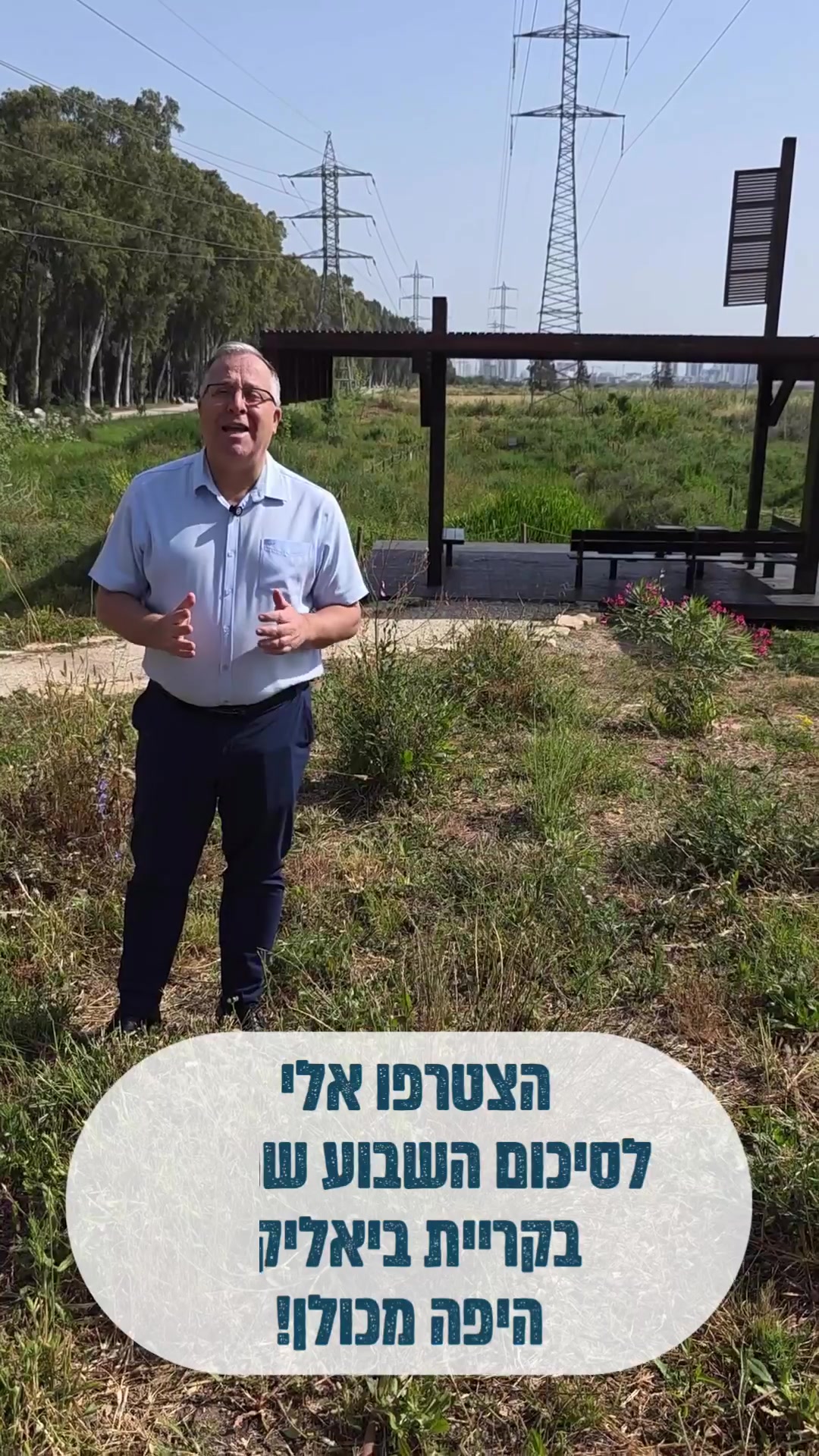 @אלי דוקורסקי, ראש העיר