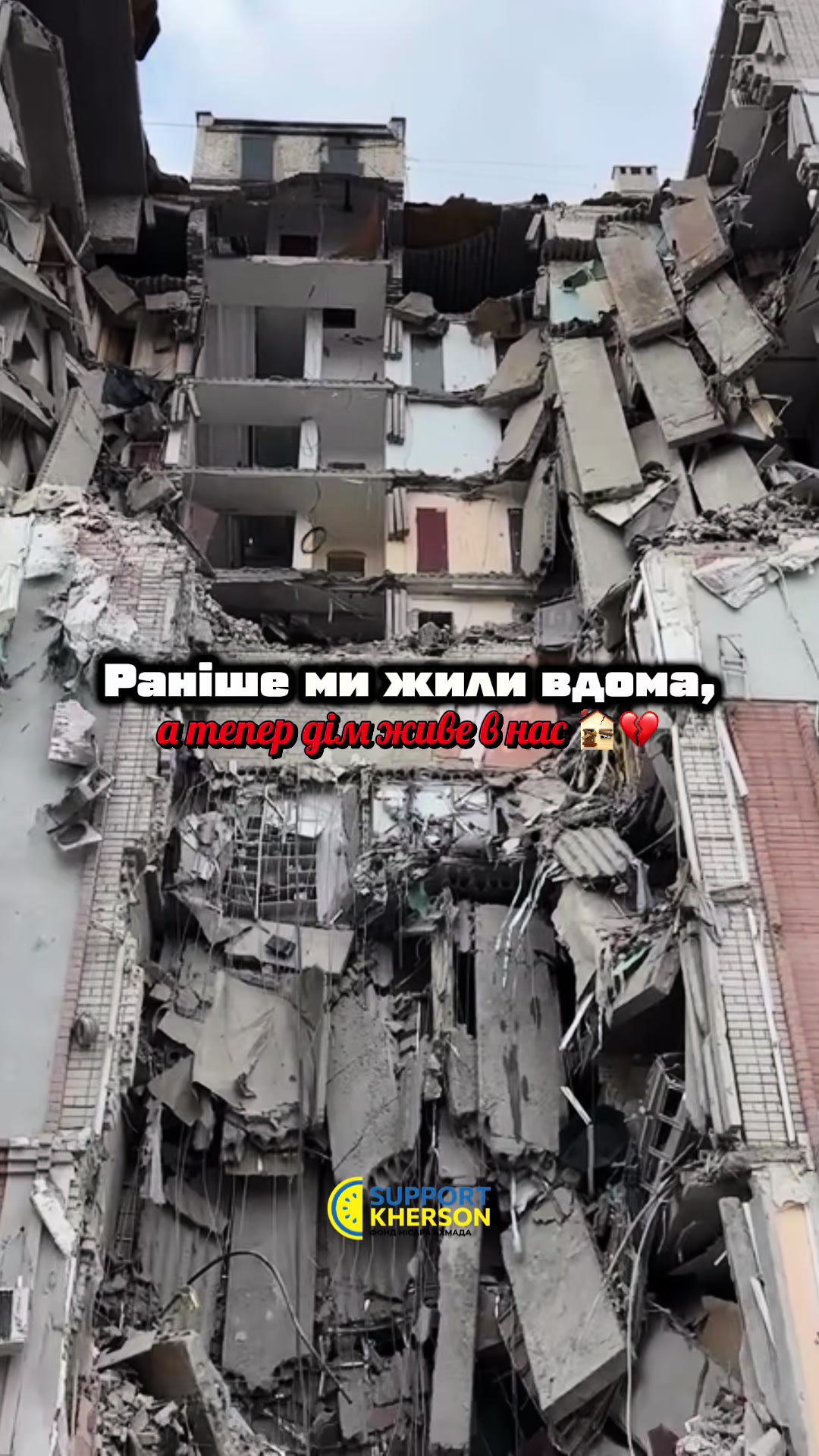 @БФ &laquo;Support Kherson&raquo;