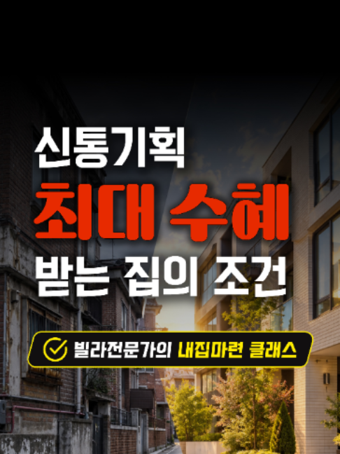 @빌라정보통