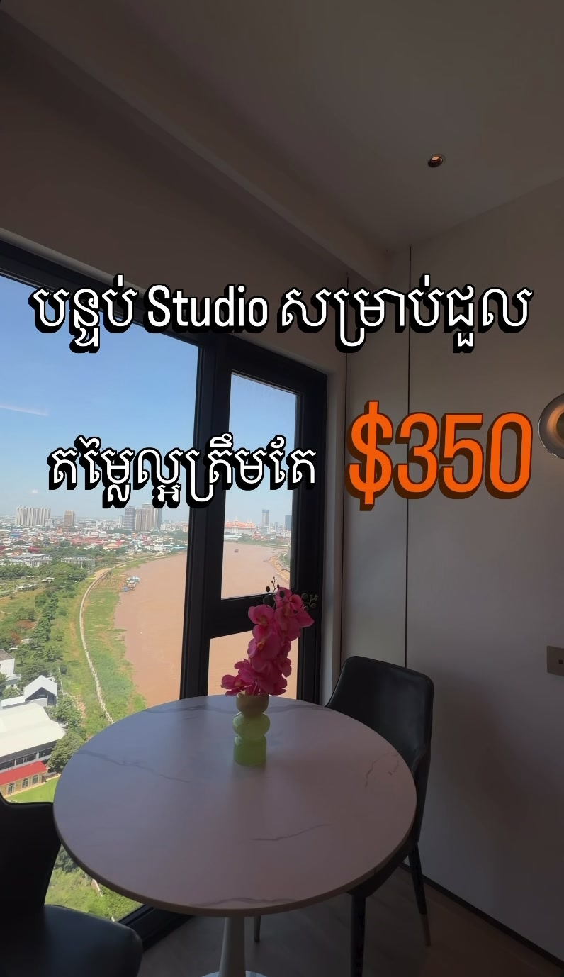 @Phnom Penh - Vue Aston