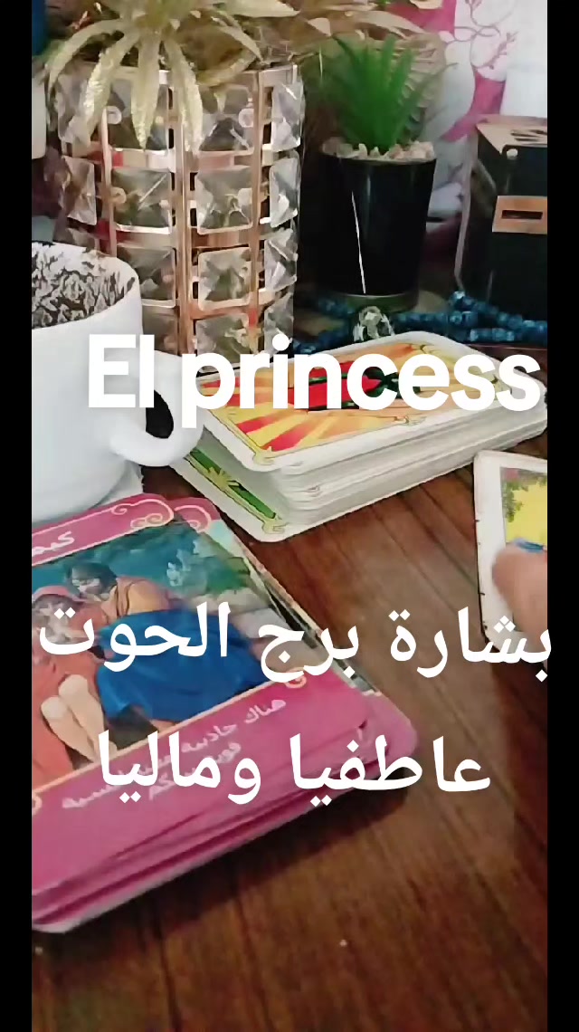 @( تاروت) Princess 💖
