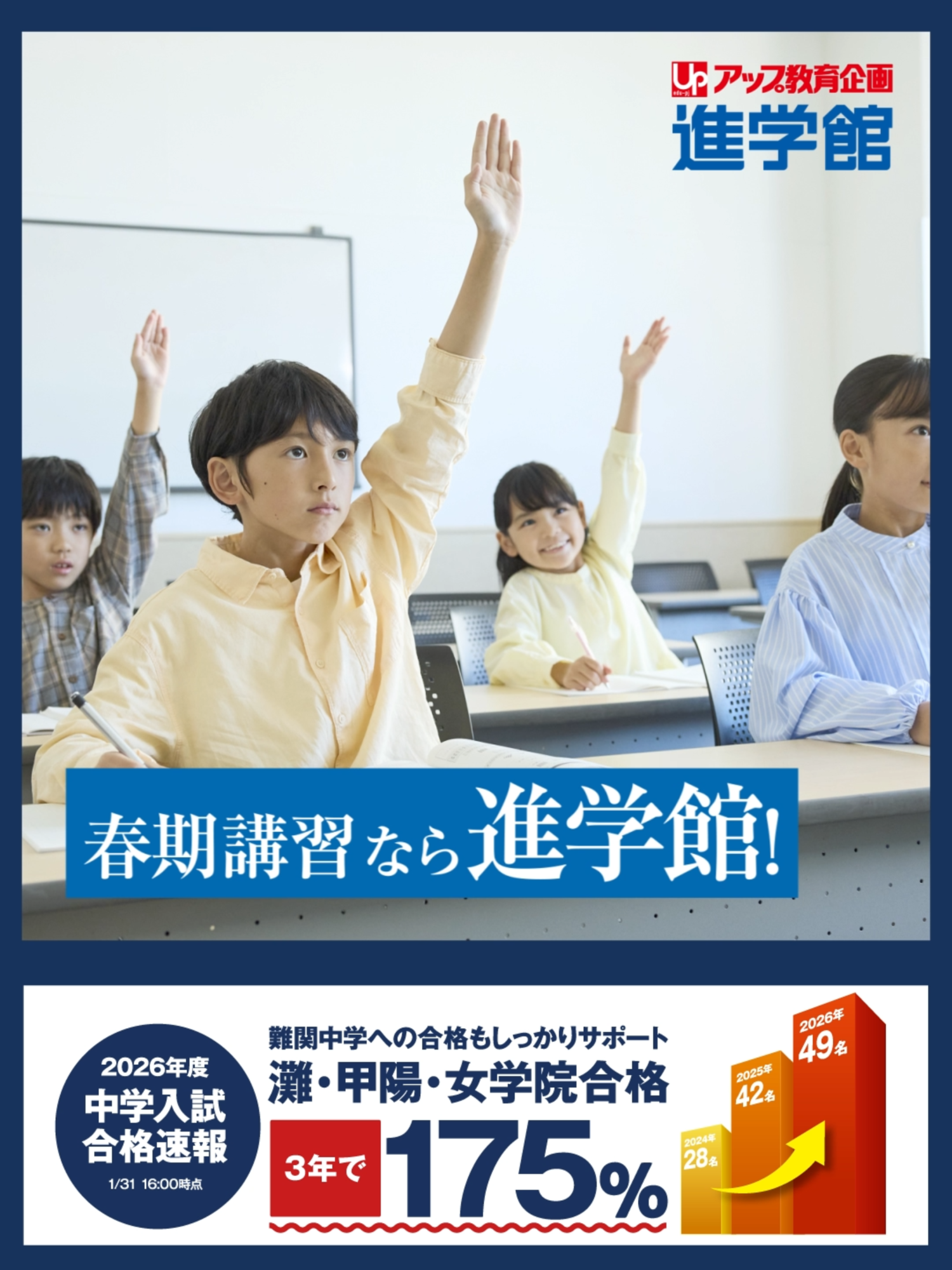 @アップ教育企画