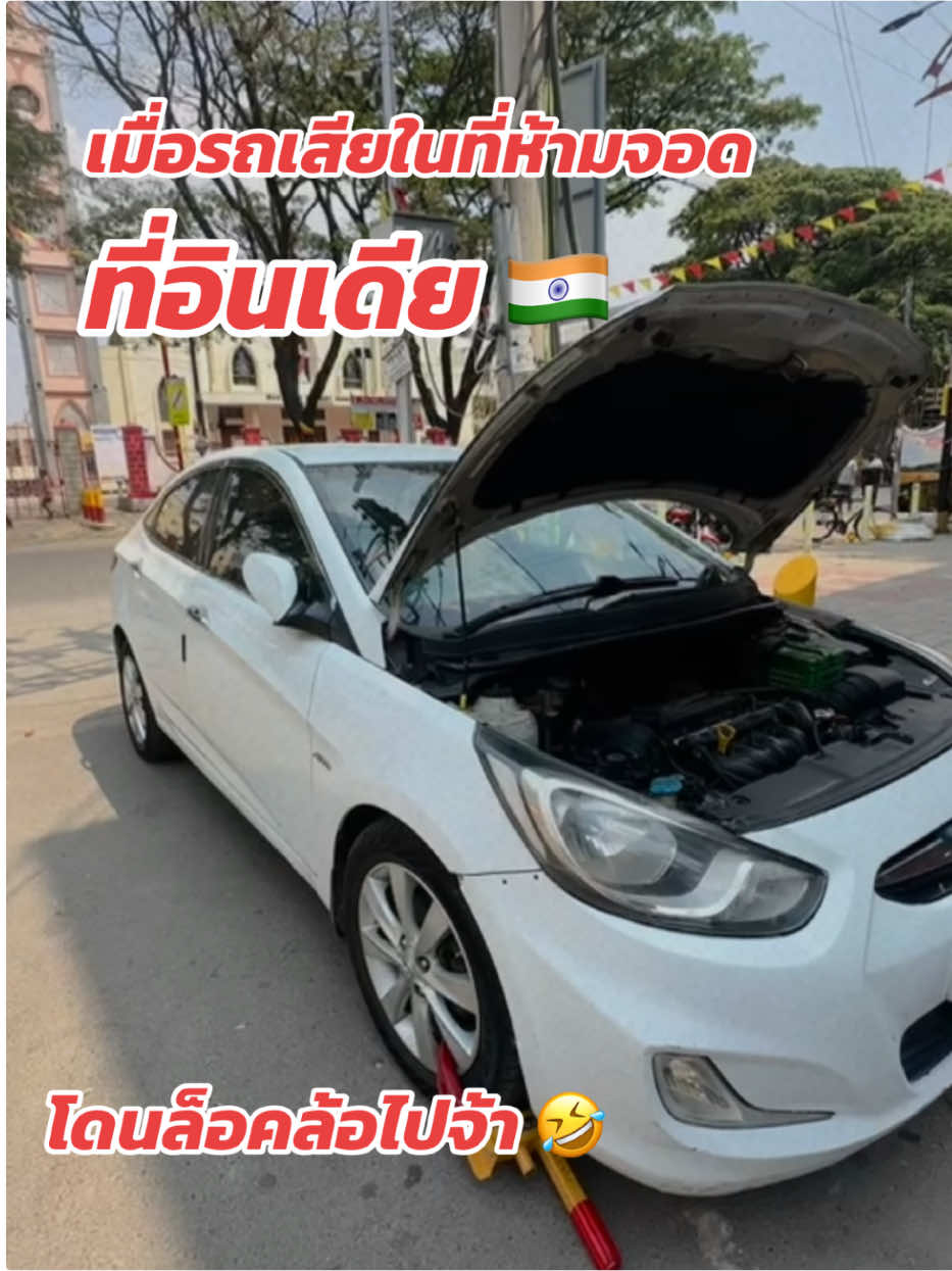 @เรียนอินเดีย