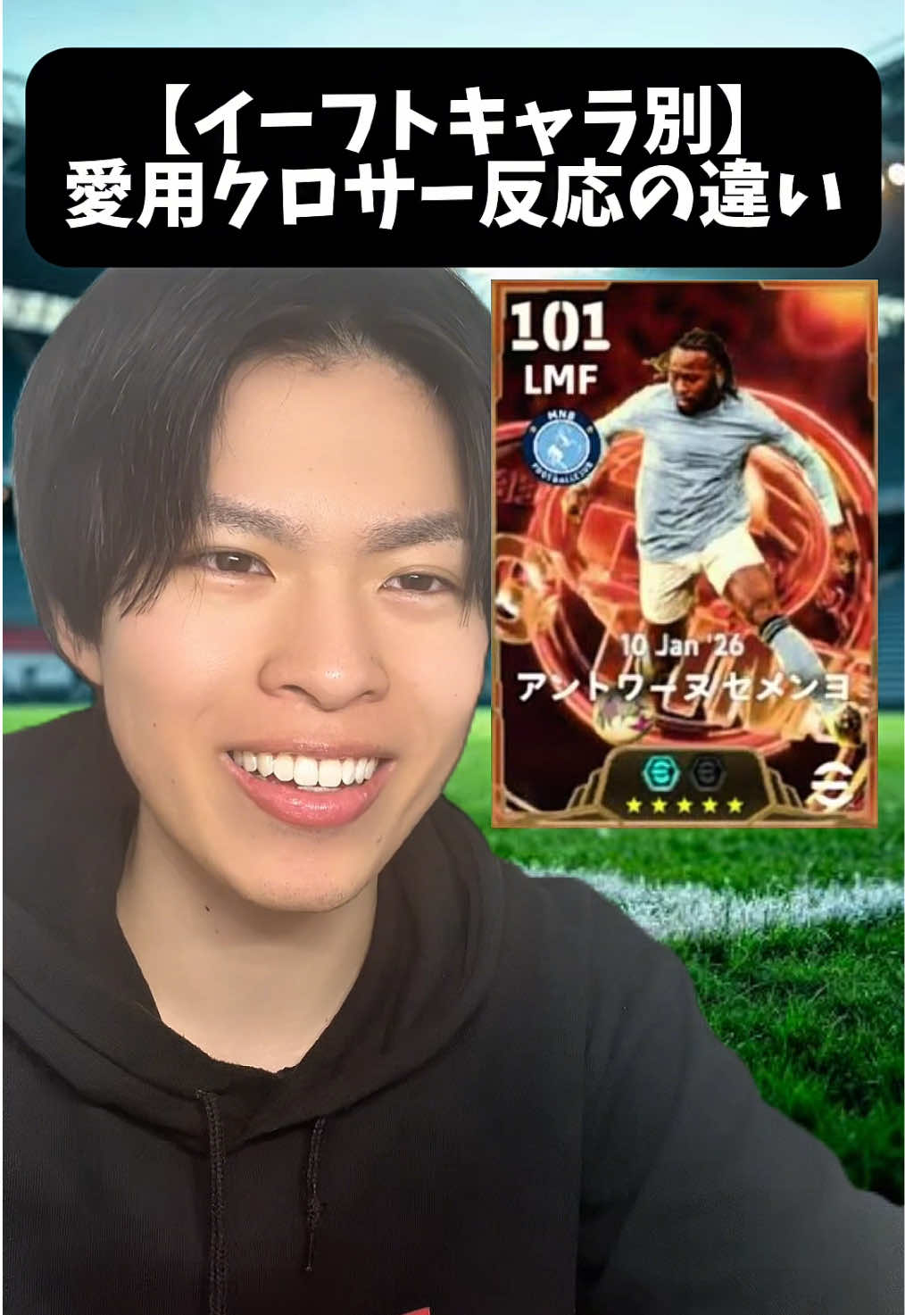 @たじろん🎮🤯イーフト発狂