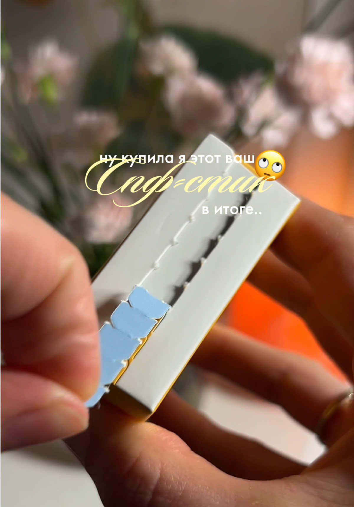 @sofyamister_beauty