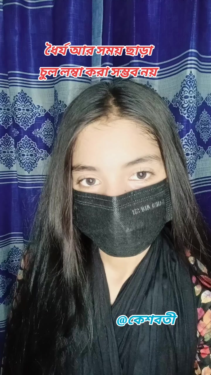 @কেশবতী
