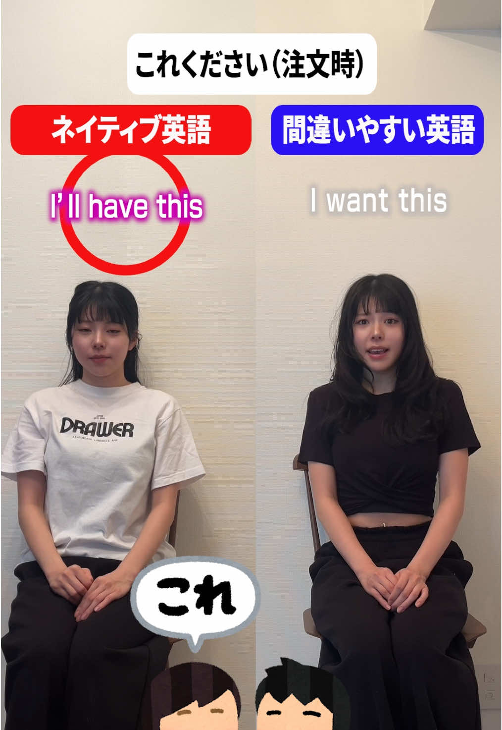 @DRAWER | 毎日使えるネイティブ英語