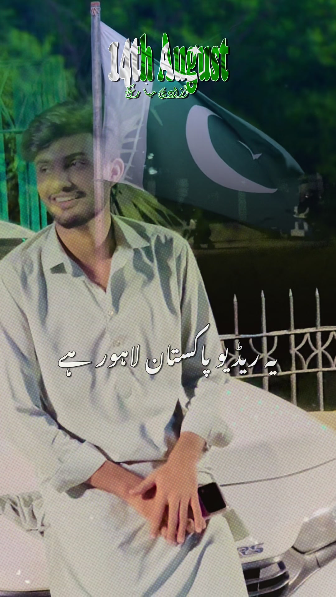 @رانا آتش سرکار