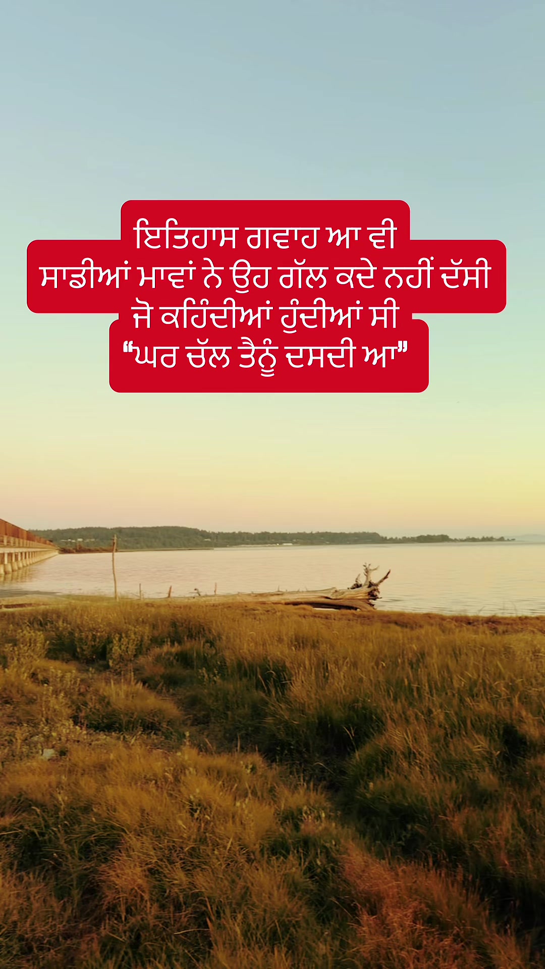 @ਬਨੀ ਸੰਧੂ