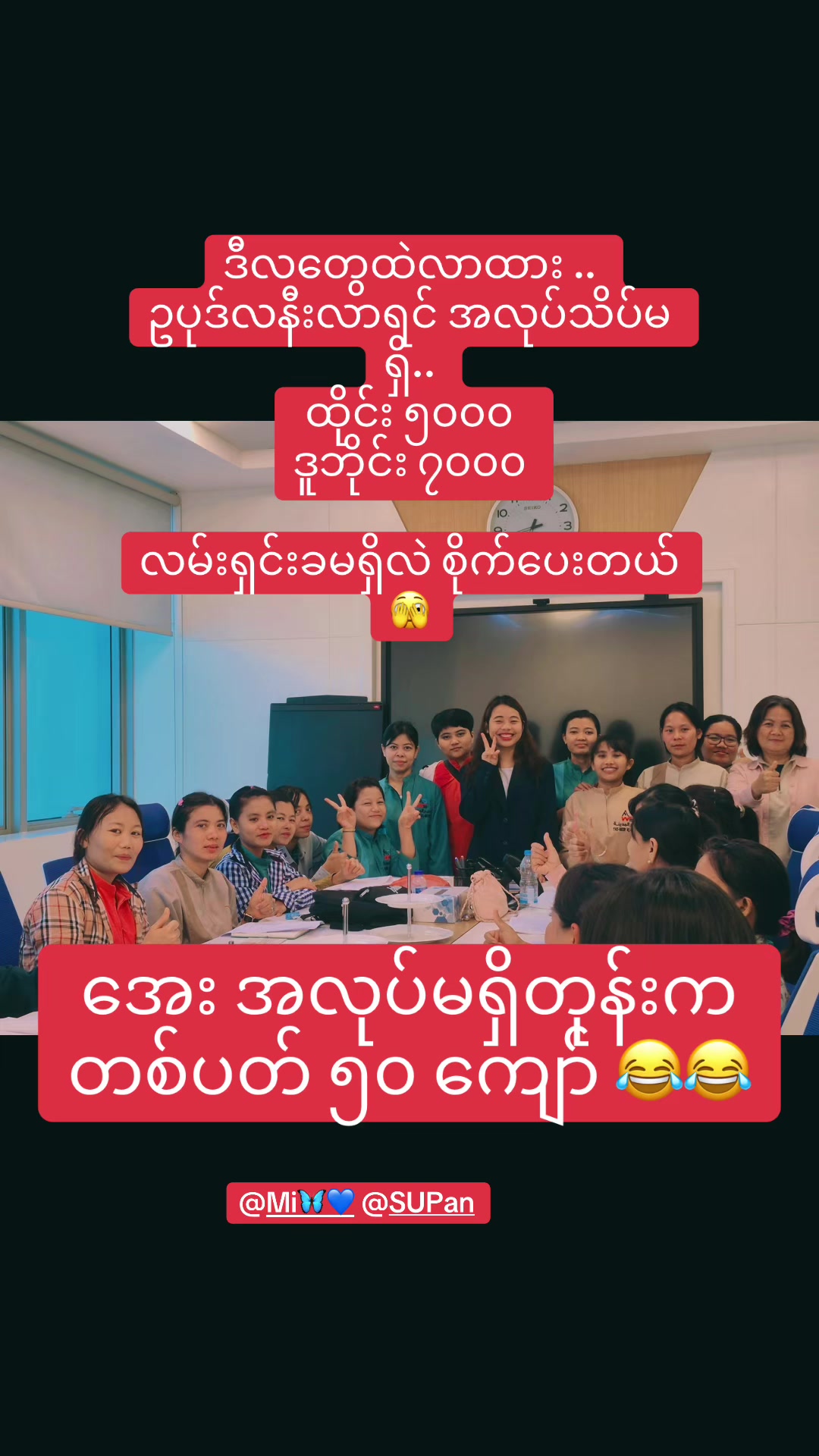 @☘️ Lyly ..( July Moe Khin ) ☘️