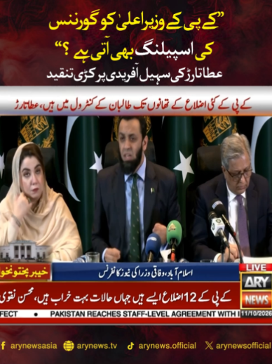 @ARY NEWS