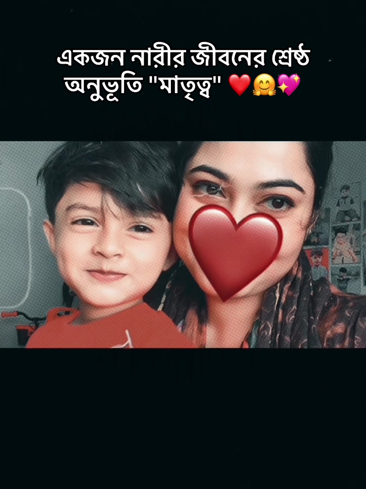 @শোহানের আম্মু 🥰