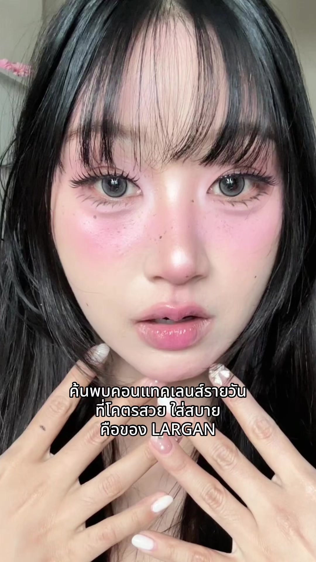 @ว่าไงนะคะ