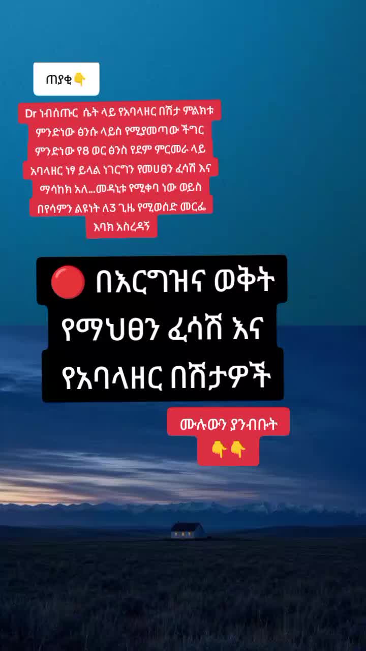 @🩺ዶ/ር ትዕዛዙ (የማህፀን እና ፅንስ ሃኪም)