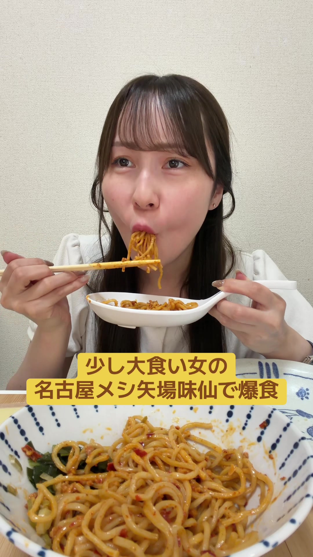 @ゆりあ【少し大食い】