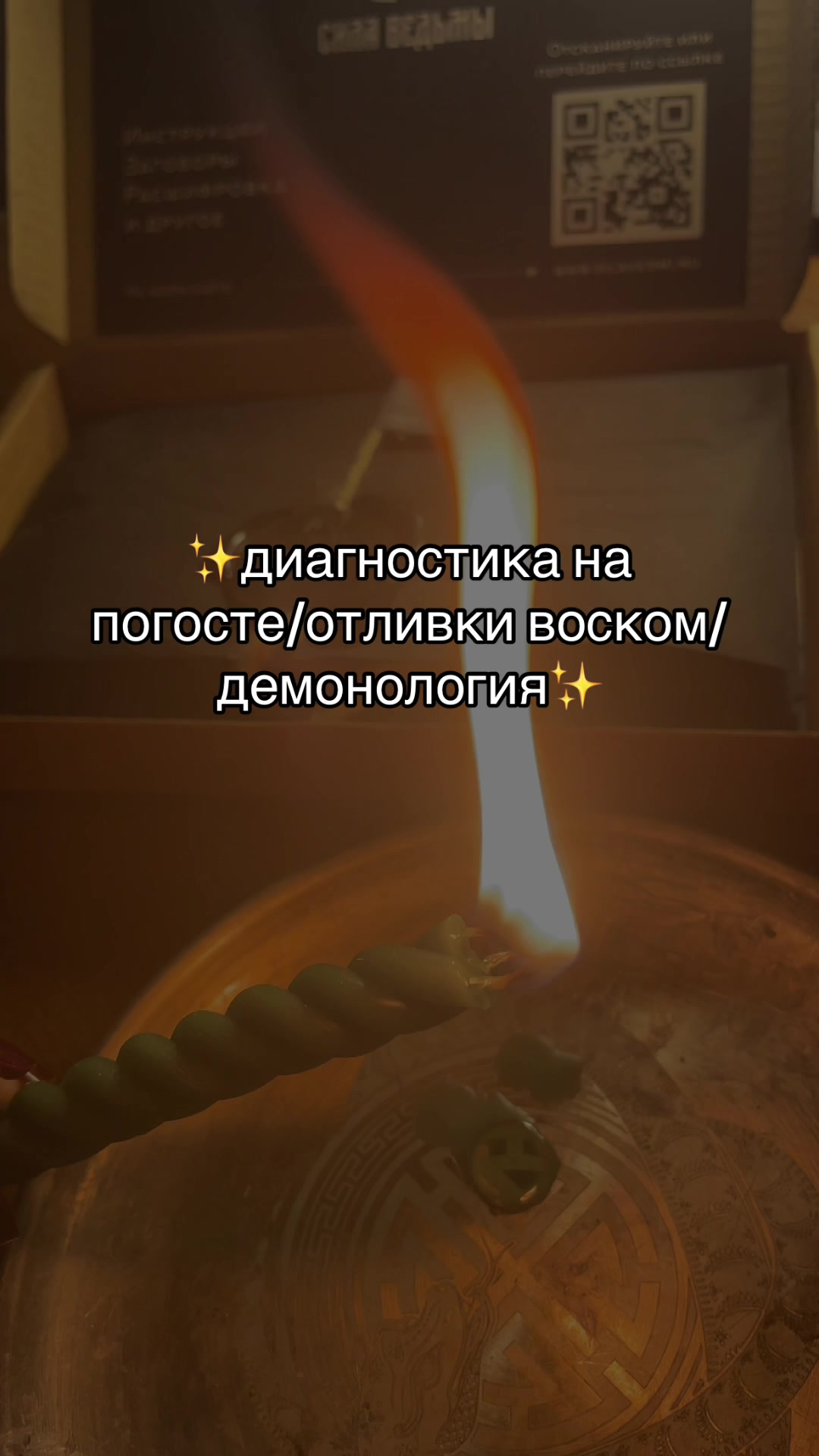 @МОСКОВСКАЯ ВЕДЬМА