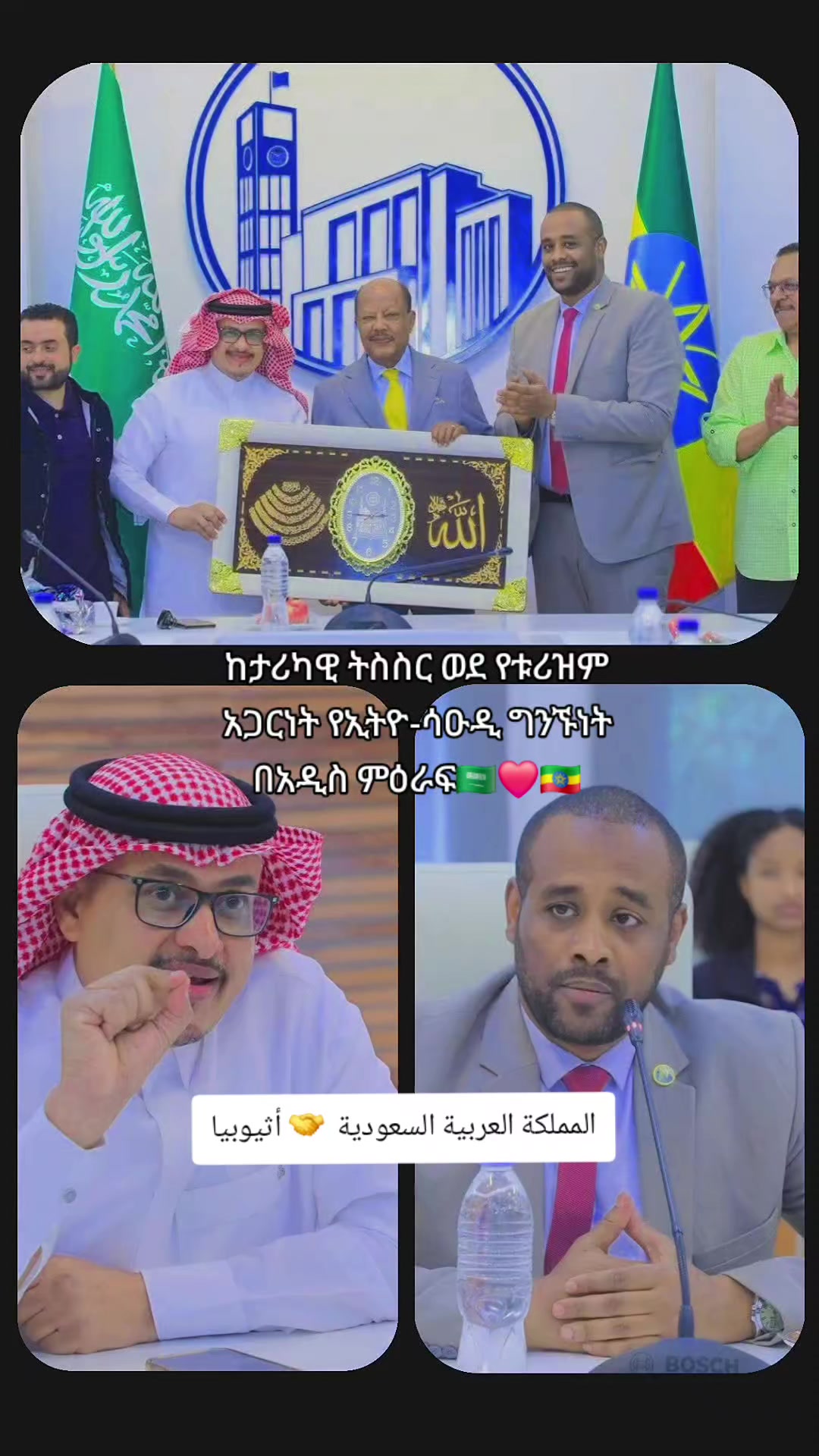 @ከፍ በይ ሃገሬ🇪🇹