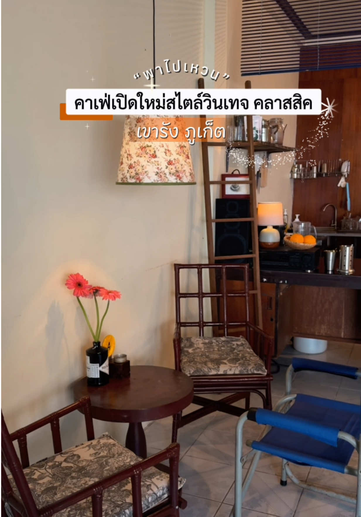 @พาไปเหวน