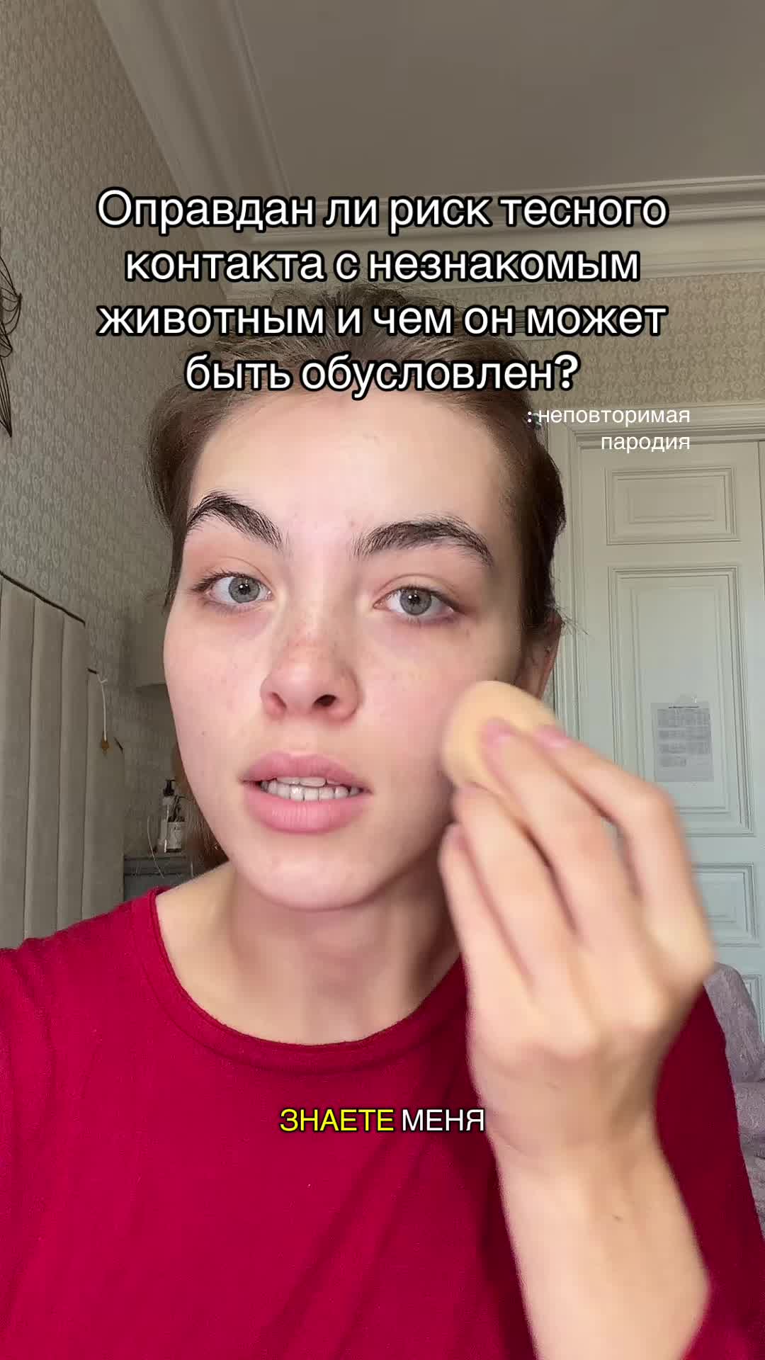 @Неповторимая пародия