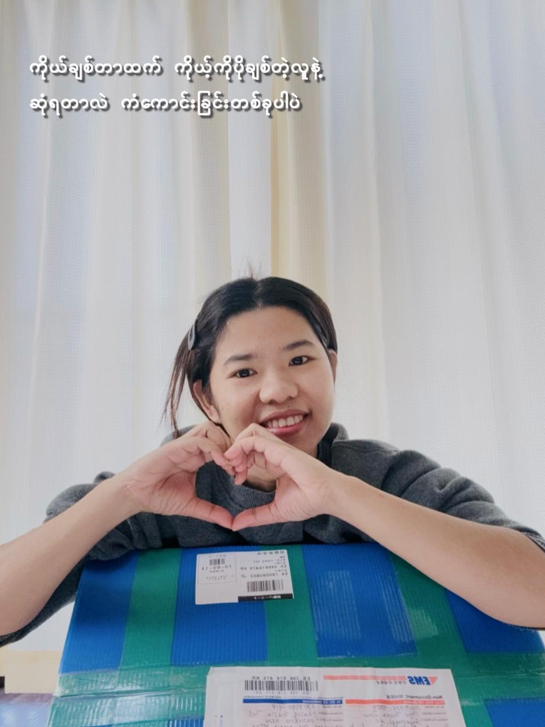 @🇲🇲カインタジンテッ🇯🇵