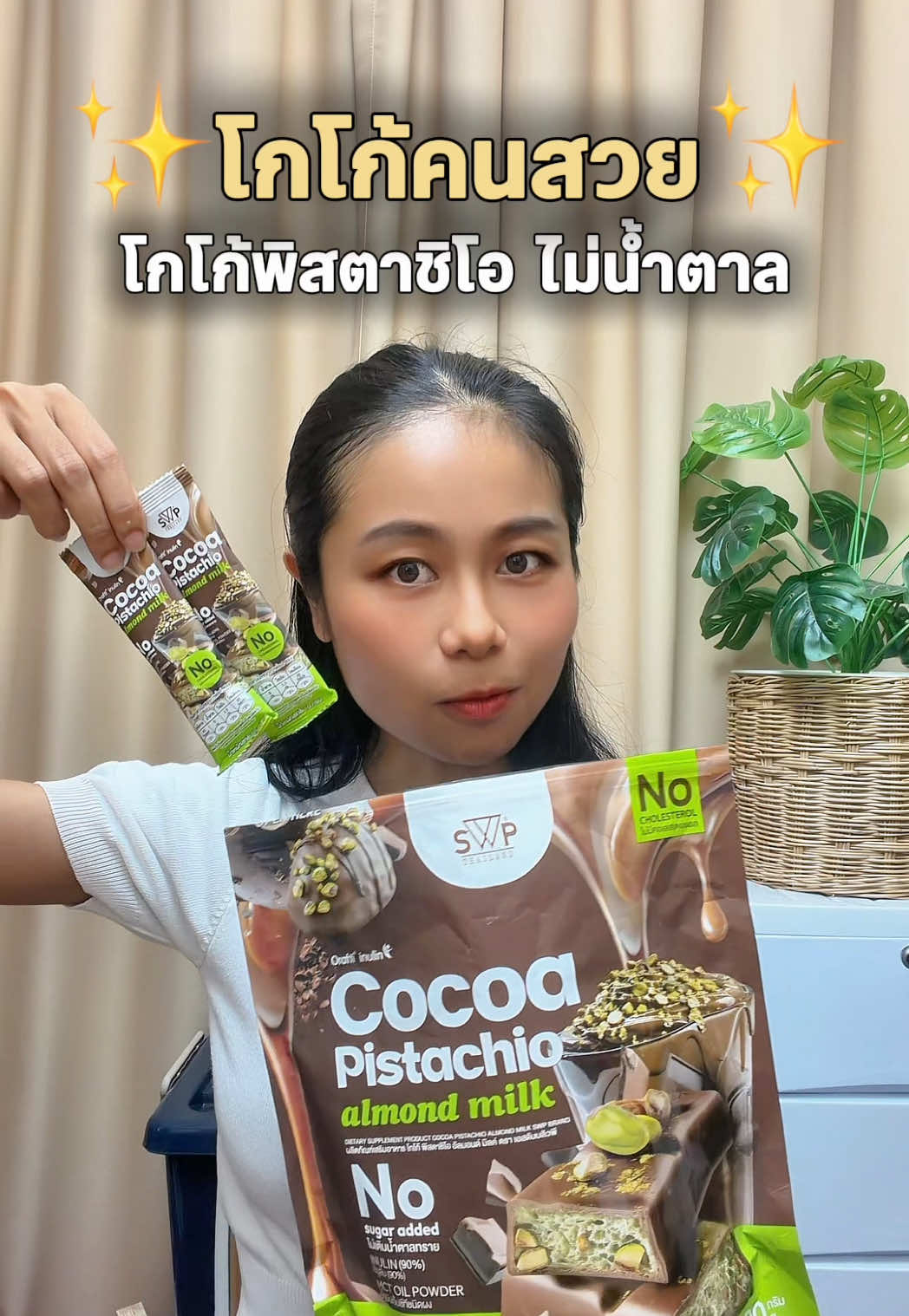 @บาเบลล์รีวิว