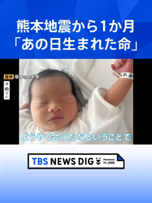 @TBS NEWS DIG Powered by JNN