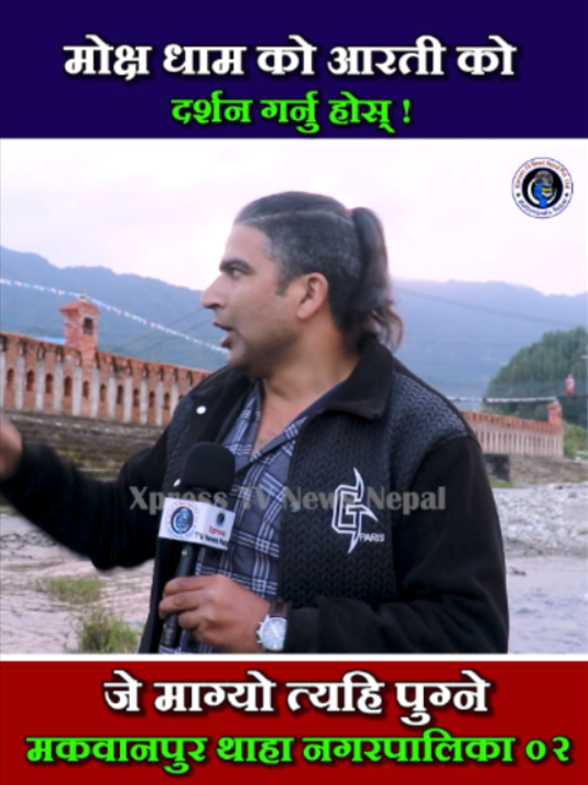 @xpress tv news nepal