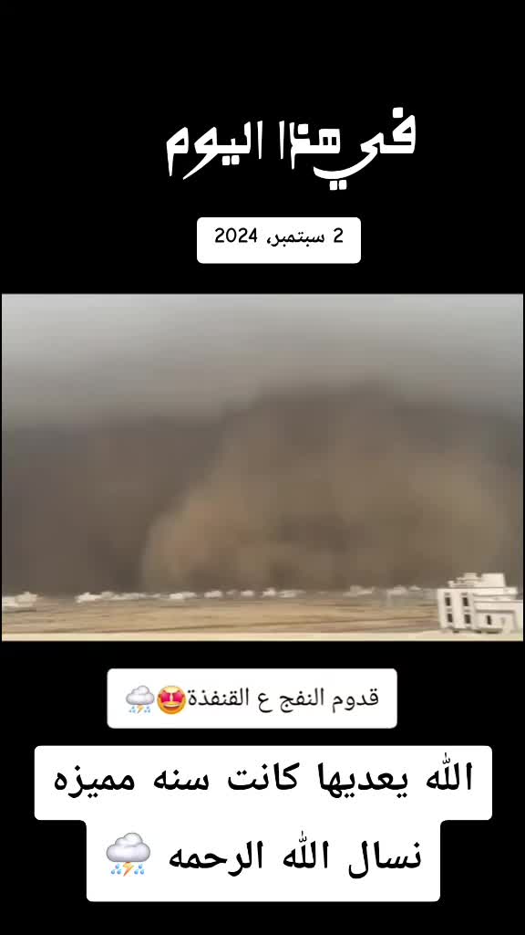 @آبووسآم برق آلَساحل⚡️⛈️