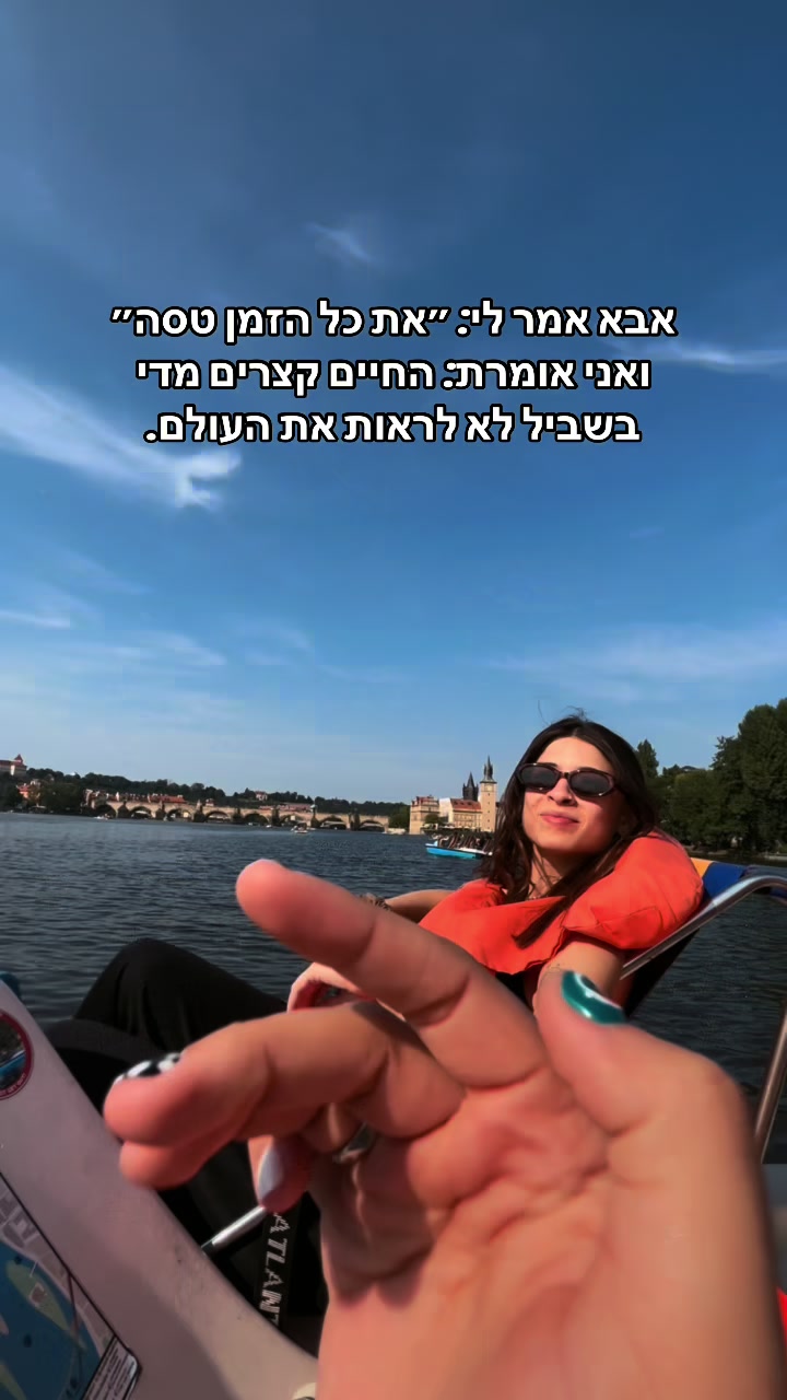 @שני שמואלוב| העמוד הסודי