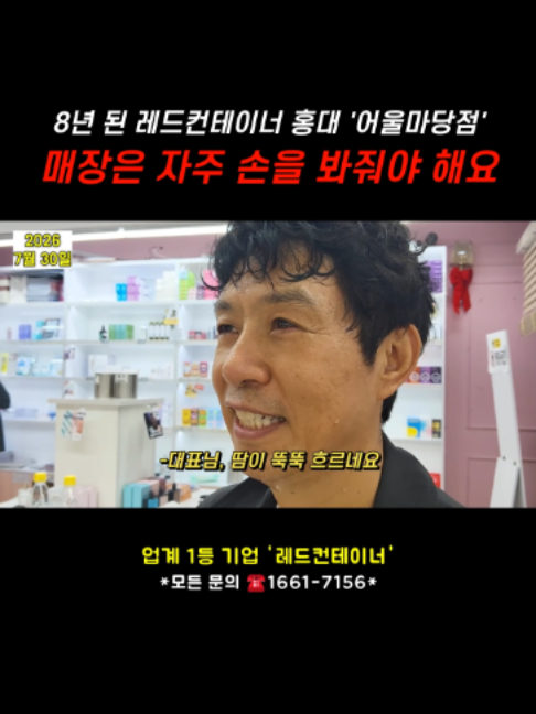 @레드컨테이너