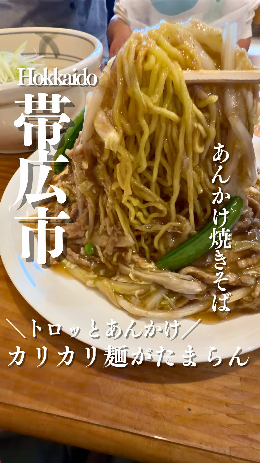 @とかちとらうと 旅と食