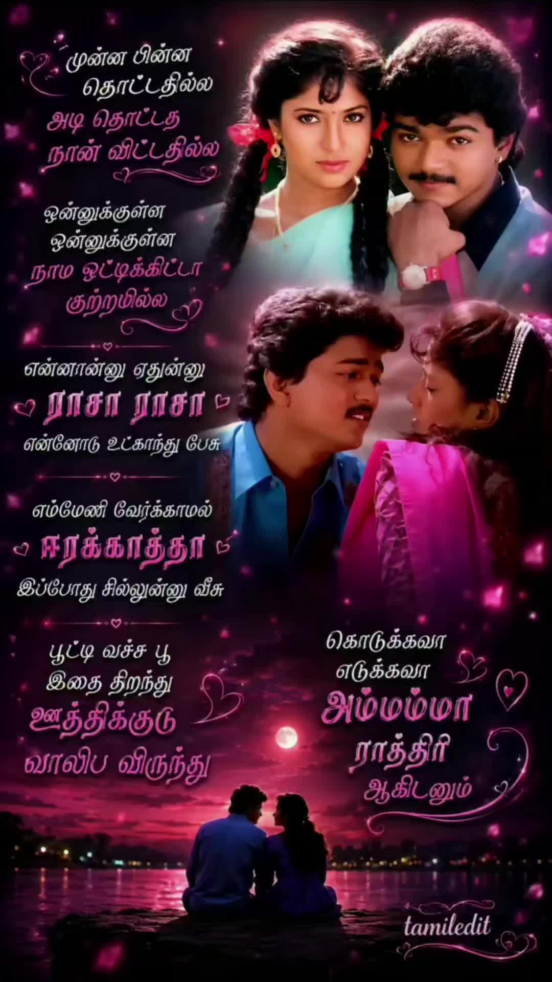 @🌹 வணக்கம்🦚 நட்ப்புக்களே🌹