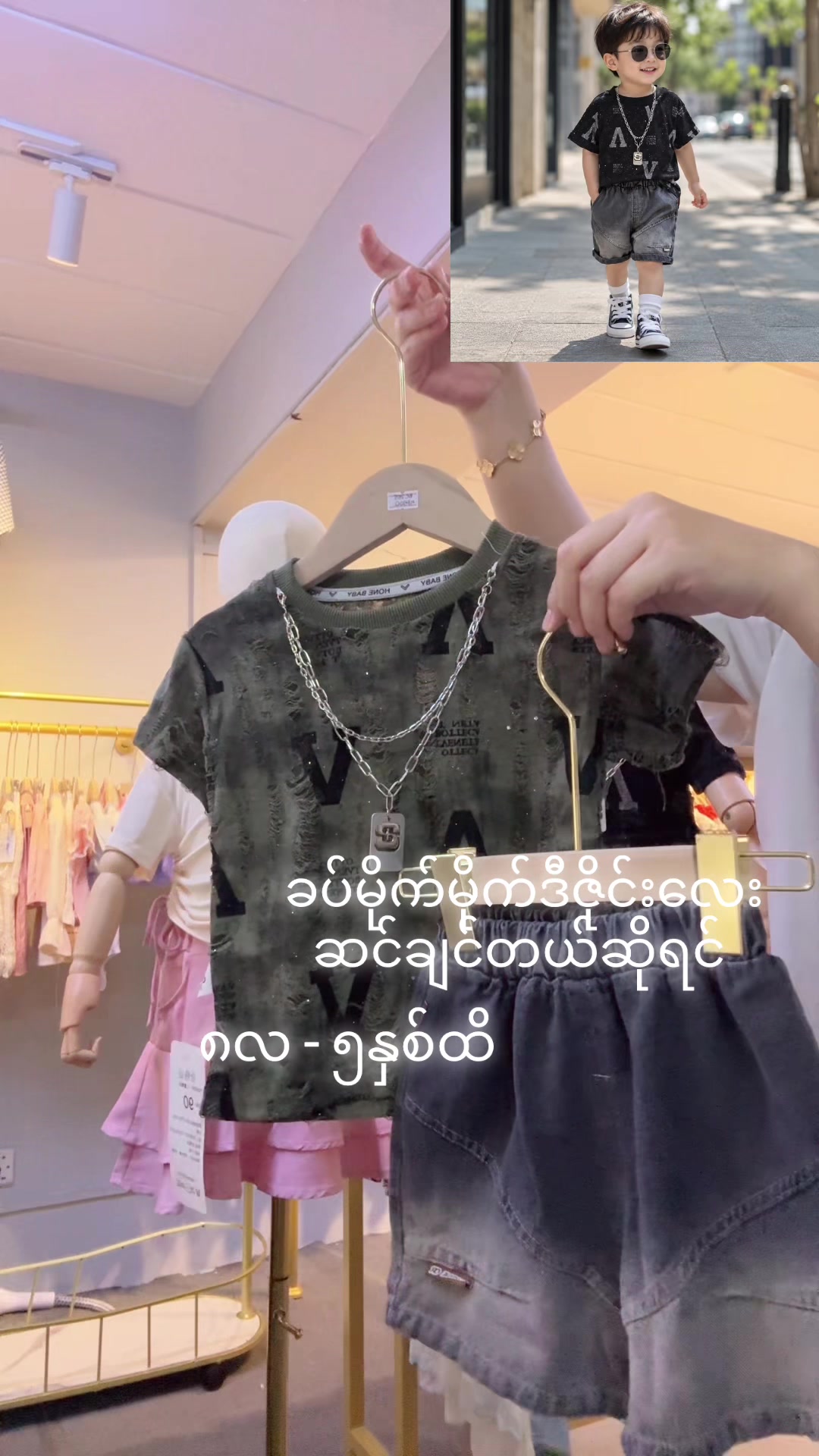 @Young Kids Fashion