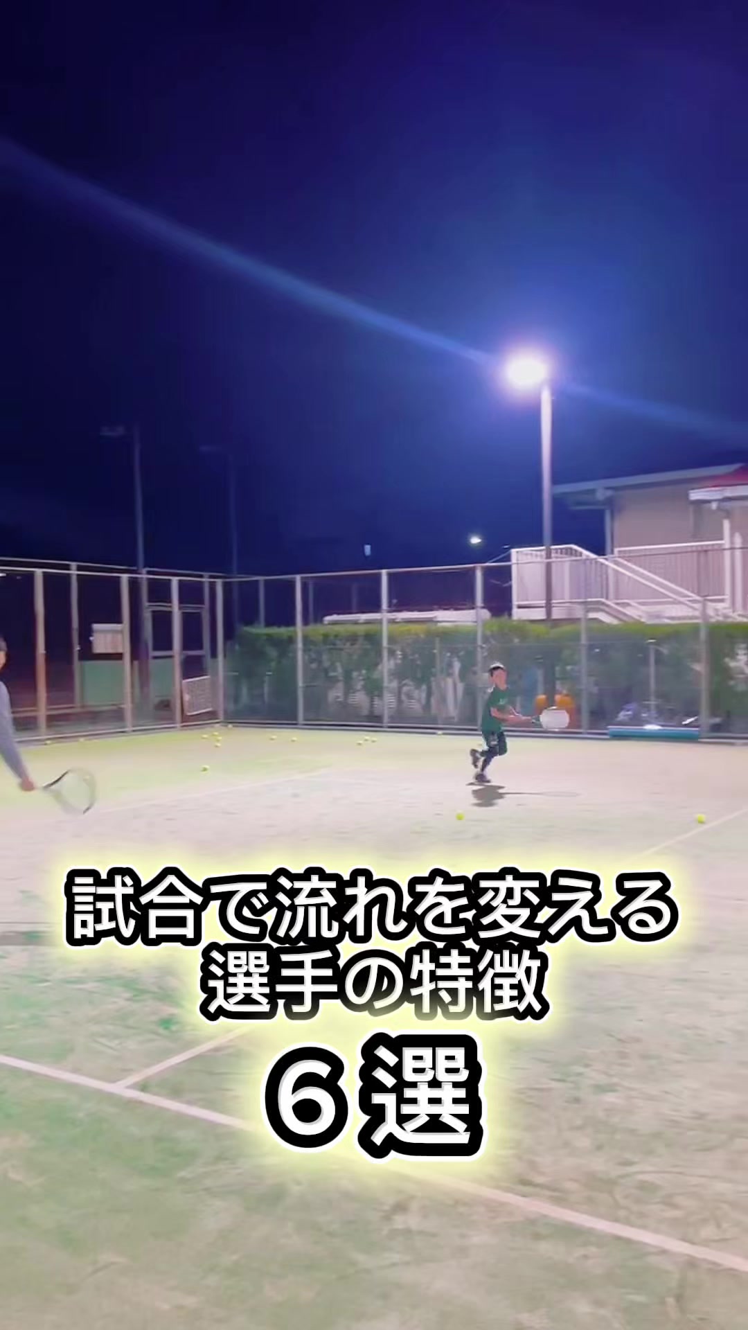 @テニストレーナー🎾山田