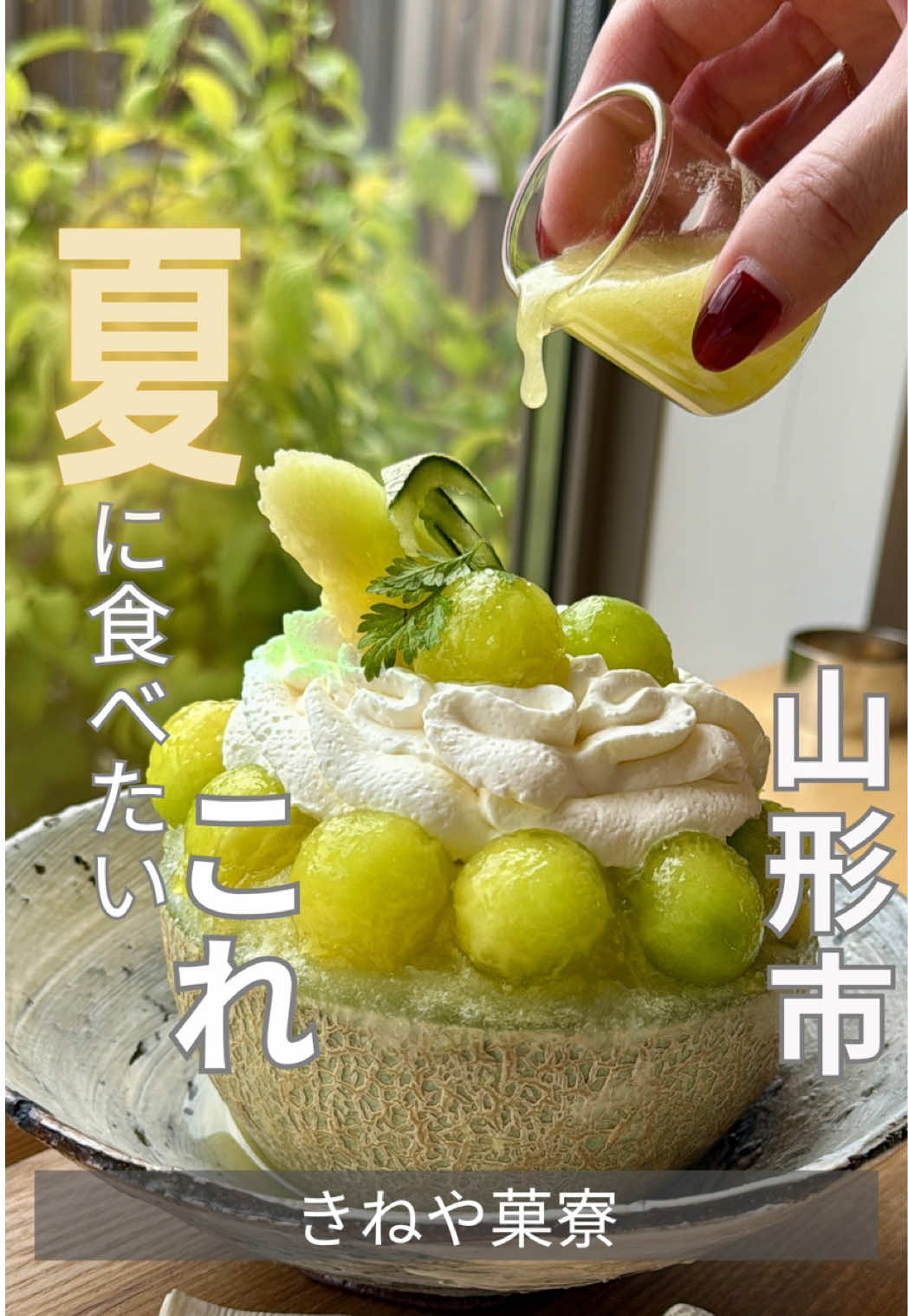@山形グルメ/井澤祐一