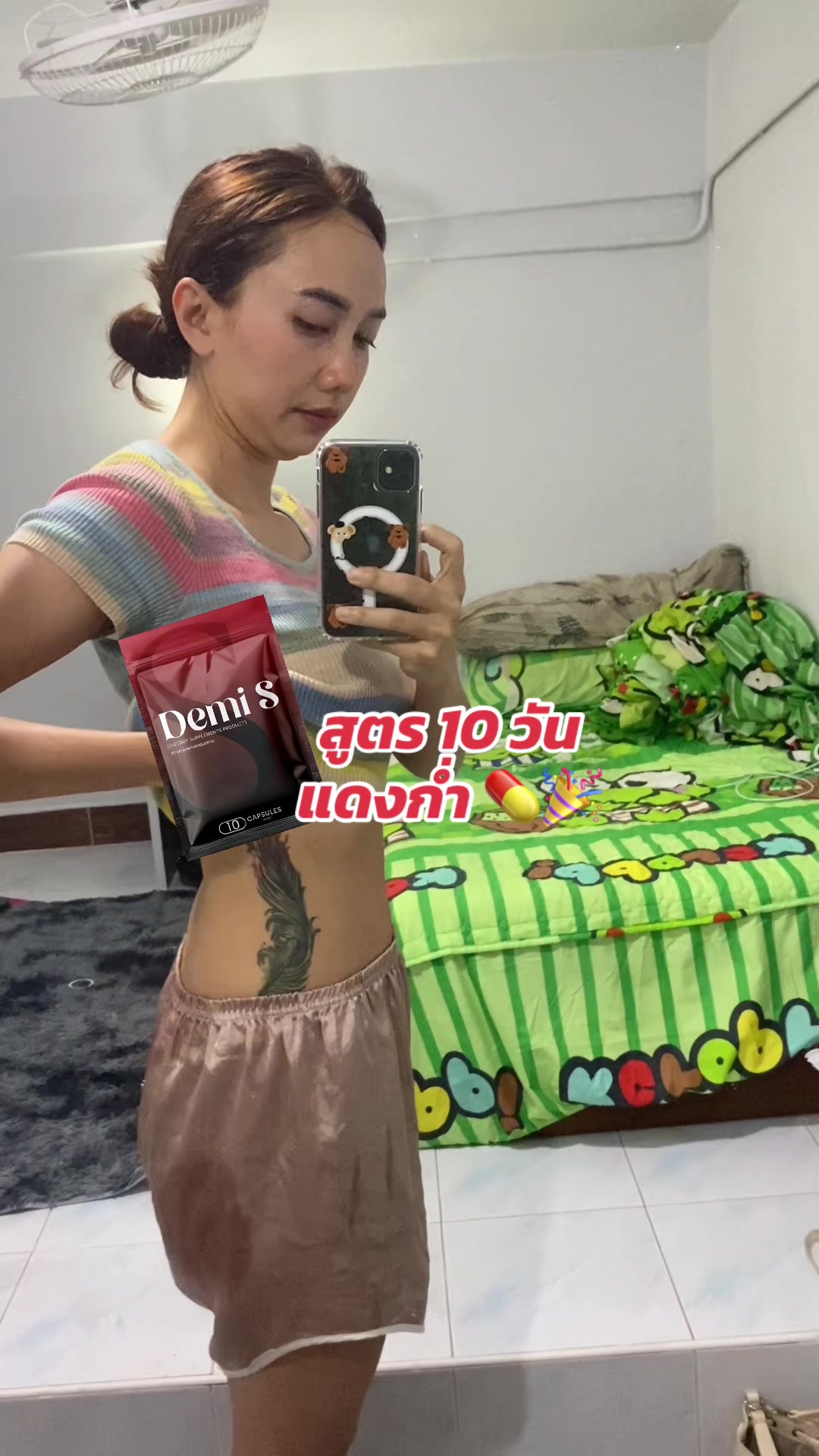@ฟอร์จูน ธิติยา