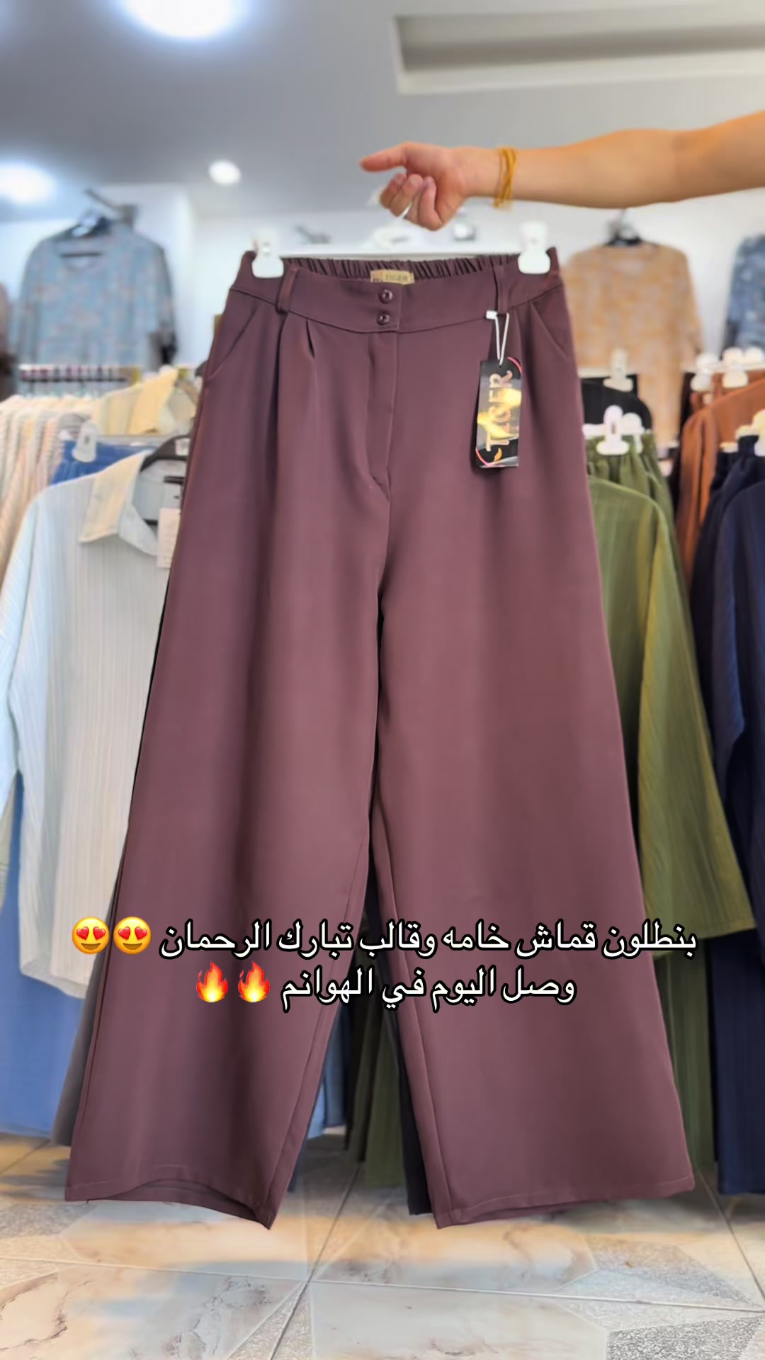 @الهوانم للملابس النسائيه