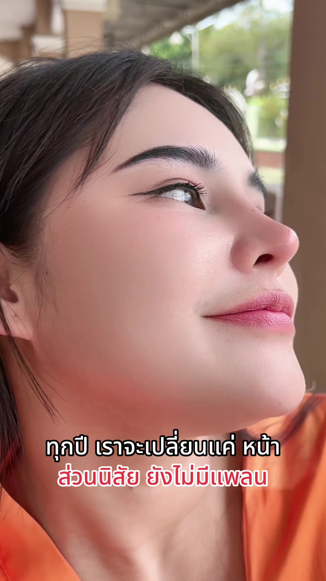 @ด.ญ.ท่อน เจ้าของแบรนด์หญิงท่อน