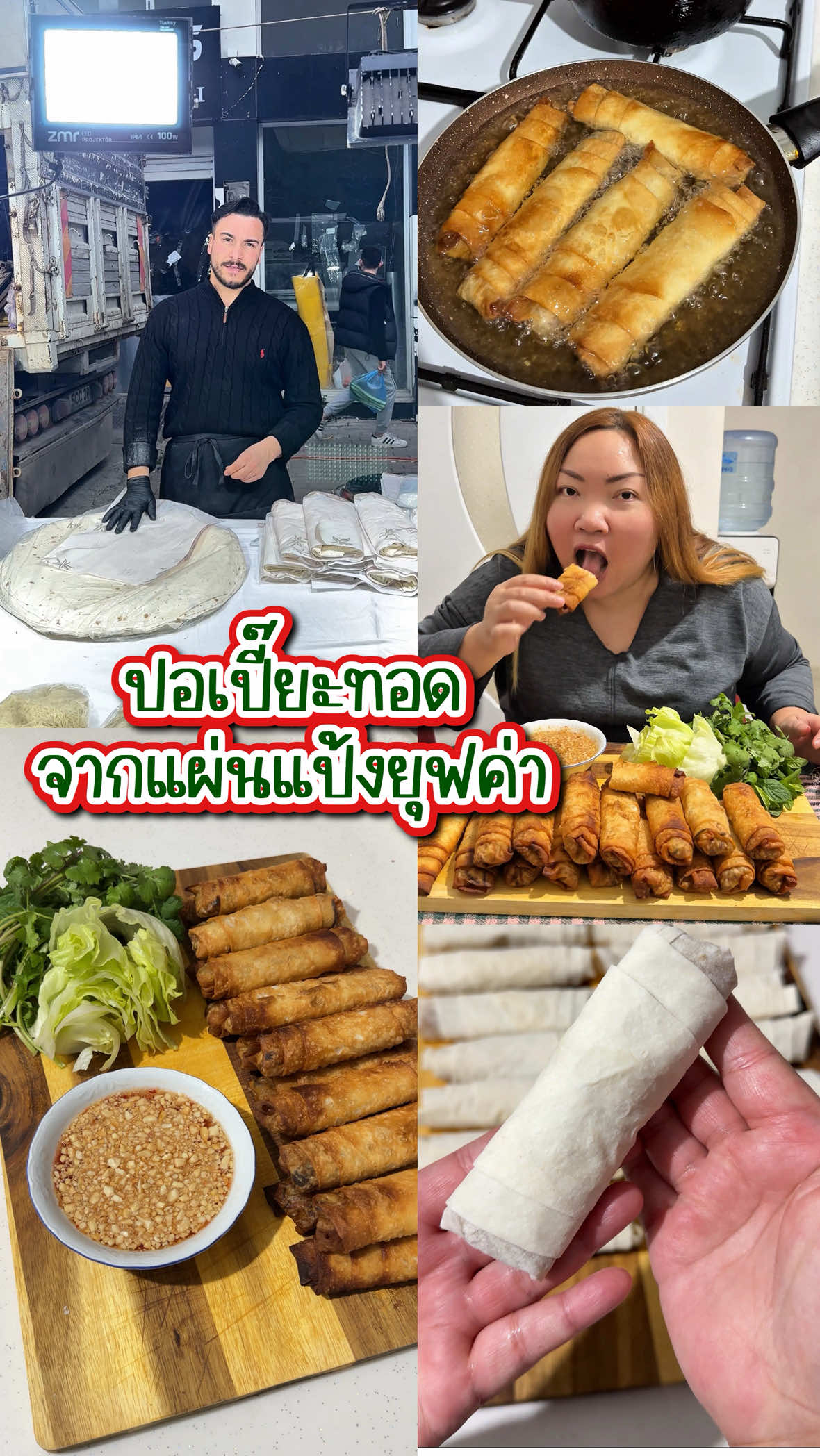 @บานาน่ากับอารีฟ