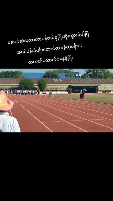 @SayarAXE ( မွန်ပြည်နယ်သား)