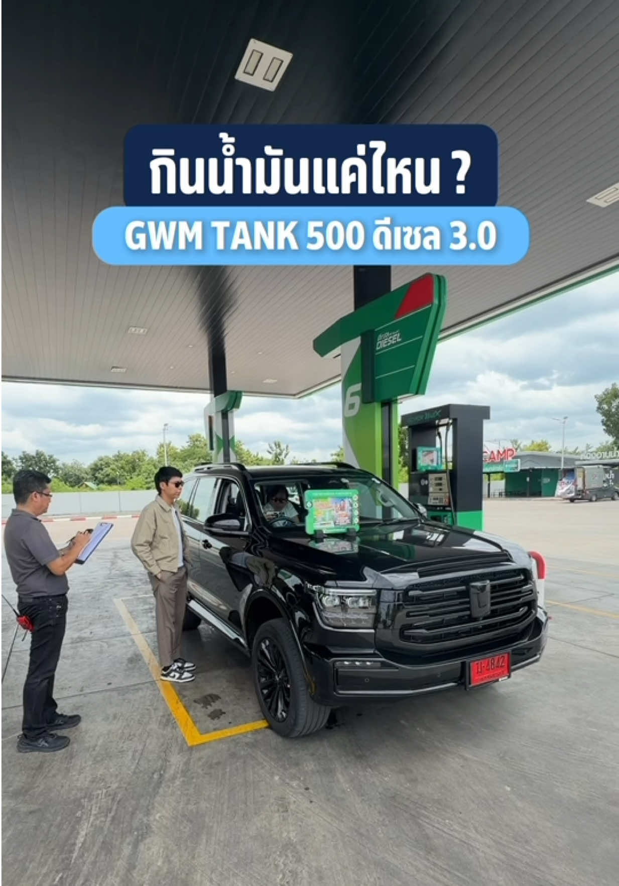 @THO AUTO