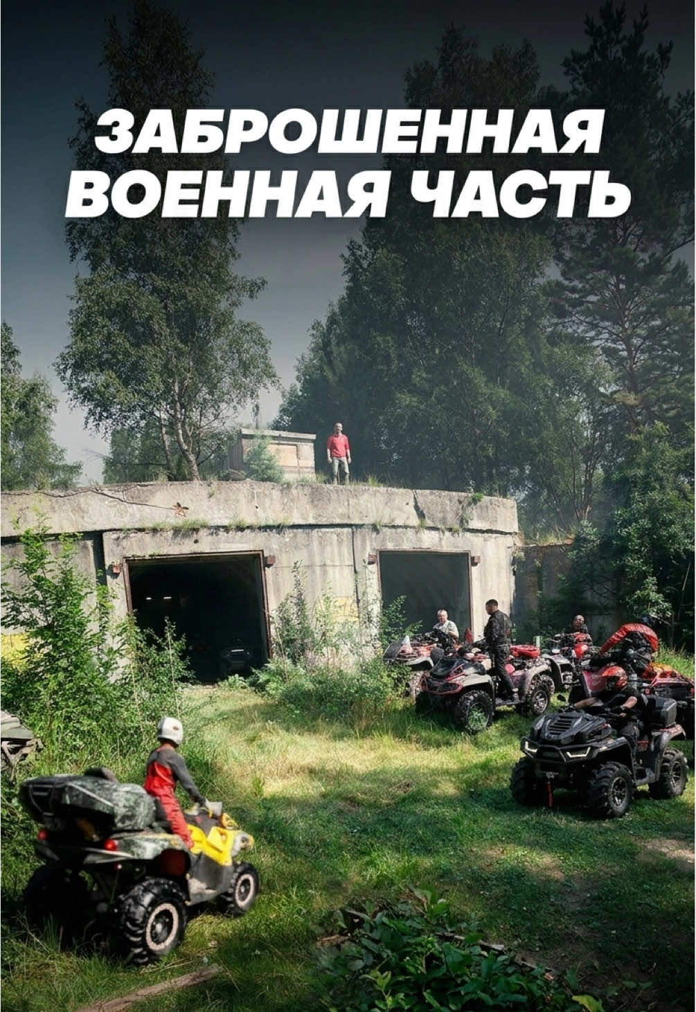 @тгк kvadrotexnikaru