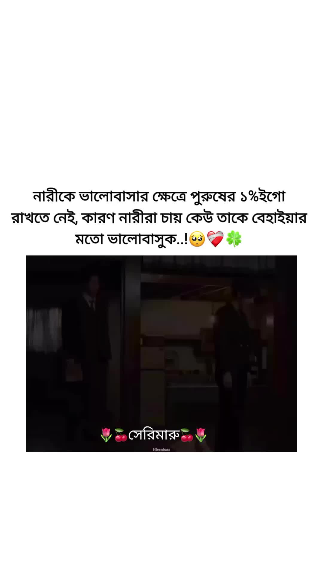 @🌷🍒সেরিমারু🍒🌷