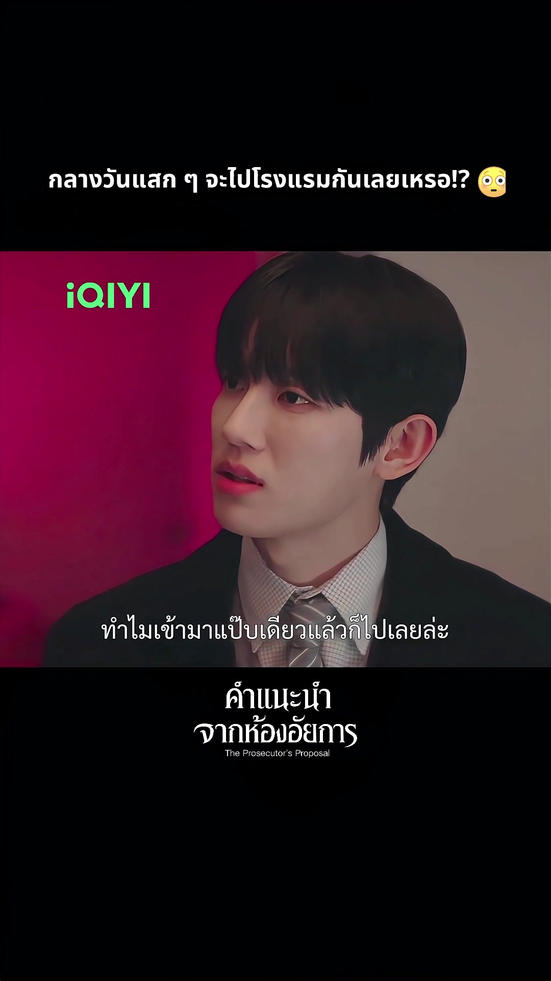 @iQIYI Thailand